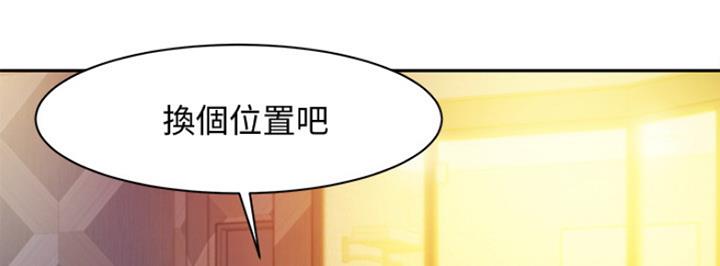 《女神摄影师》第18话 第40页