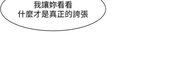 《女神摄影师》第18话 第44页