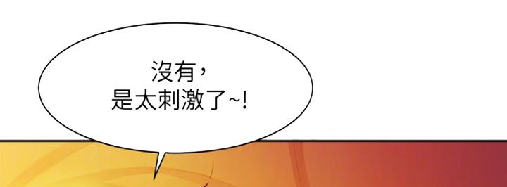 《女神摄影师》第18话 第54页