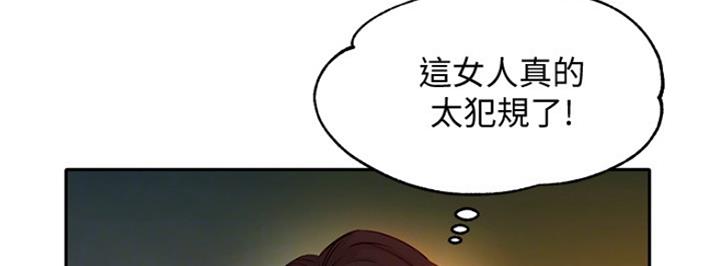 《女神摄影师》第18话 第58页