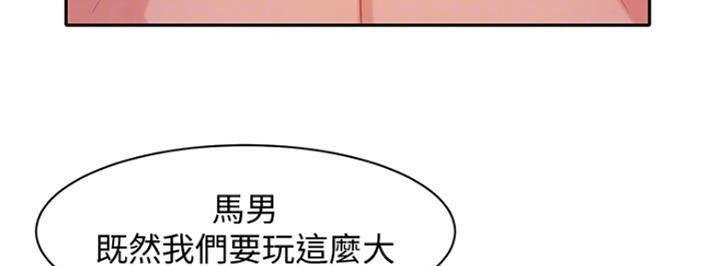 《女神摄影师》第18话 第61页