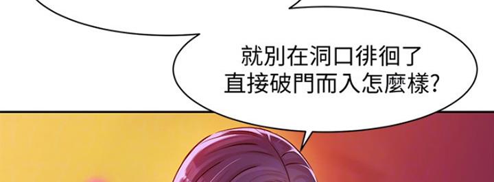 《女神摄影师》第18话 第62页