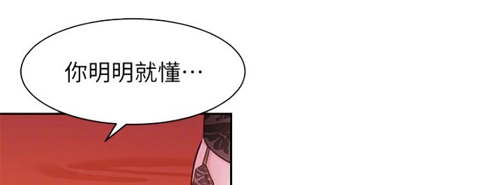 《女神摄影师》第18话 第65页