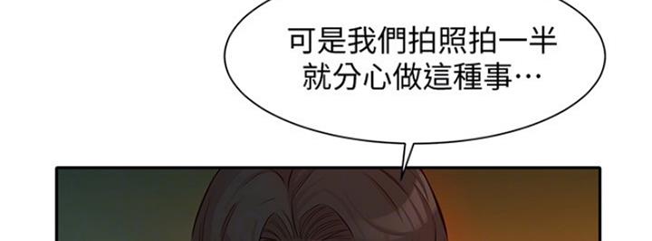 《女神摄影师》第18话 第71页