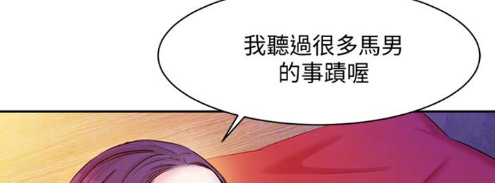 《女神摄影师》第18话 第75页