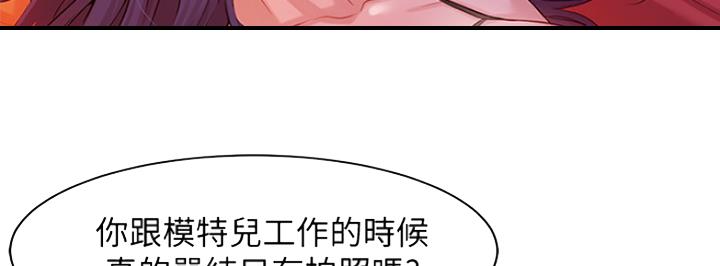 《女神摄影师》第18话 第77页