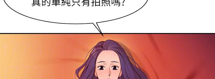 《女神摄影师》第18话 第78页