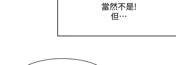 《女神摄影师》第18话 第83页