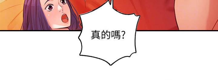 《女神摄影师》第18话 第86页