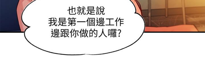 《女神摄影师》第18话 第89页