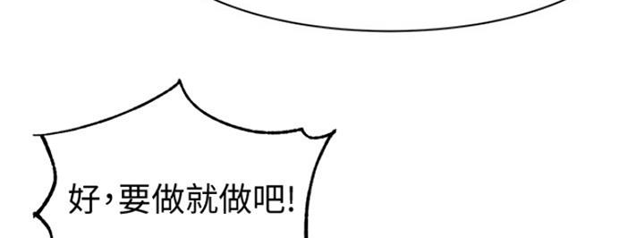 《女神摄影师》第18话 第93页