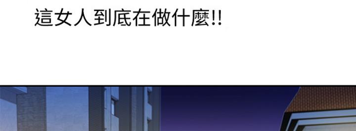 《女神摄影师》第18话 第9页