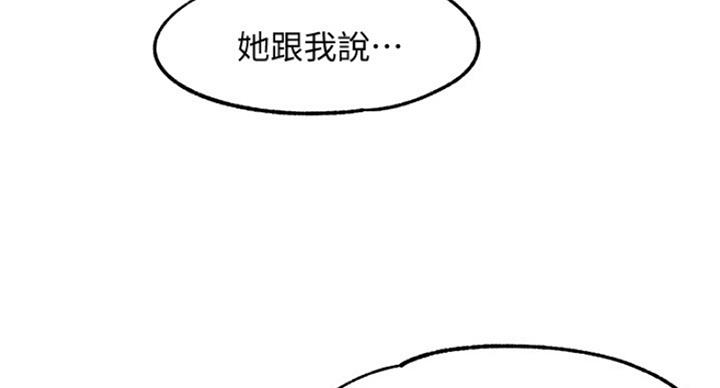 《女神摄影师》第21话 第124页