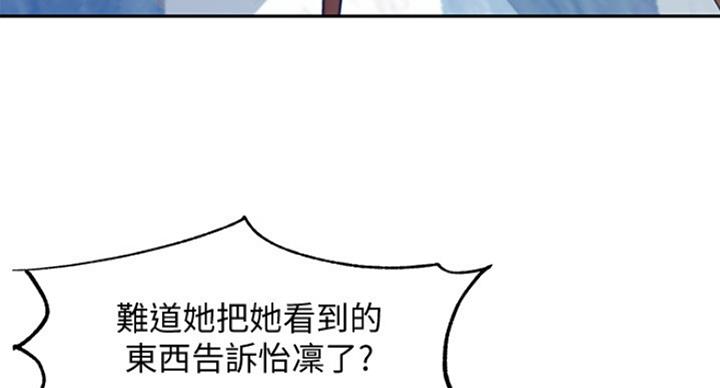 《女神摄影师》第21话 第129页