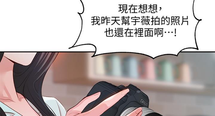 《女神摄影师》第21话 第132页