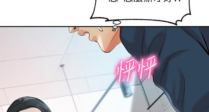 《女神摄影师》第21话 第135页