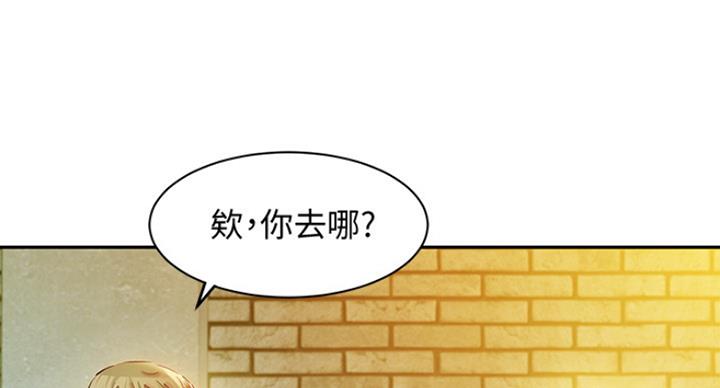 《女神摄影师》第21话 第13页