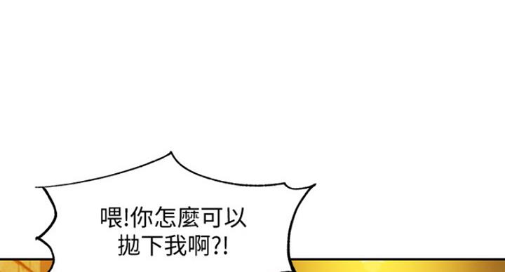 《女神摄影师》第21话 第16页