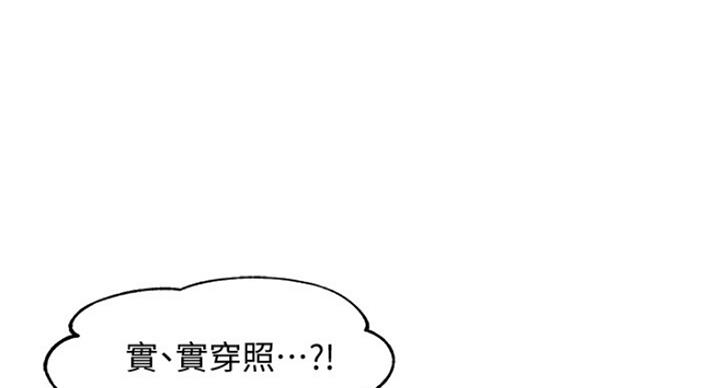 《女神摄影师》第21话 第28页