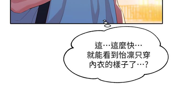 《女神摄影师》第21话 第31页
