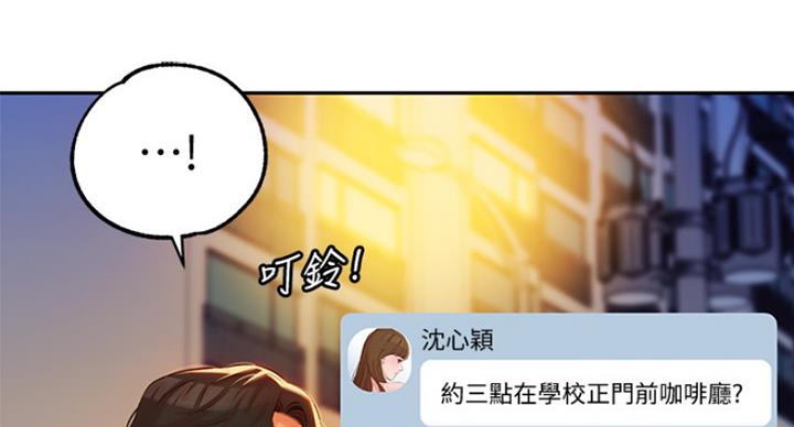 《女神摄影师》第21话 第37页