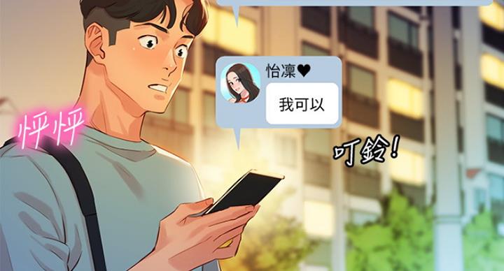 《女神摄影师》第21话 第38页