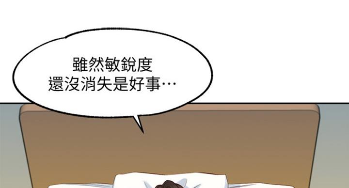 《女神摄影师》第21话 第49页