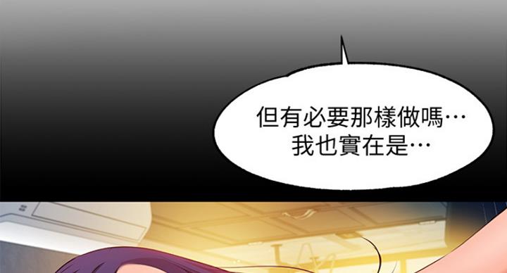 《女神摄影师》第21话 第53页
