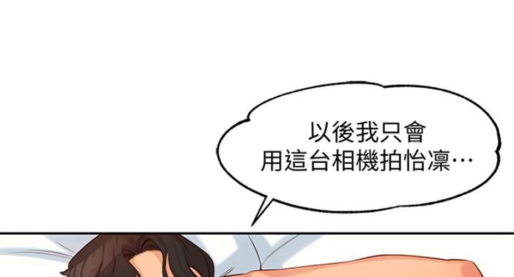 《女神摄影师》第21话 第56页