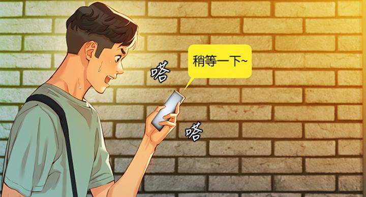 《女神摄影师》第21话 第5页
