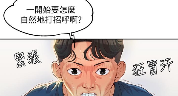 《女神摄影师》第21话 第70页