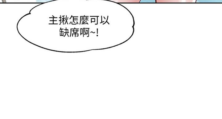《女神摄影师》第21话 第84页