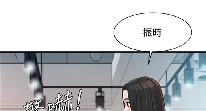 《女神摄影师》第21话 第88页