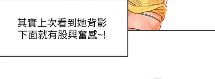 《女神摄影师》第19话 第16页