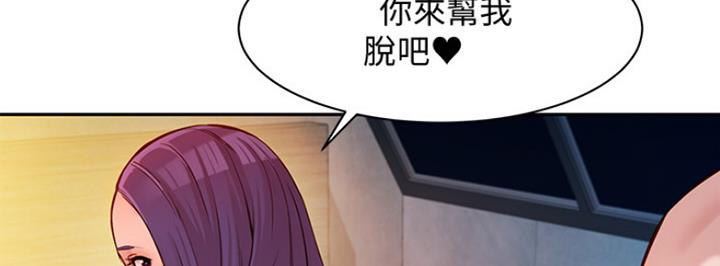 《女神摄影师》第19话 第20页