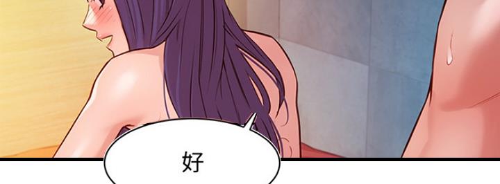 《女神摄影师》第19话 第21页