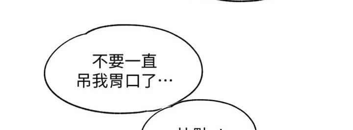《女神摄影师》第19话 第33页
