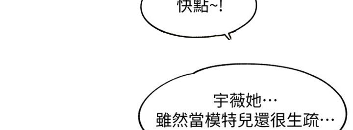 《女神摄影师》第19话 第34页