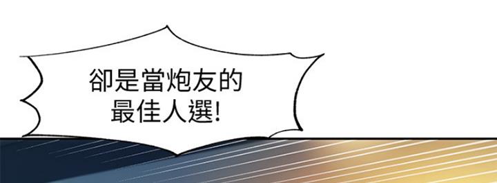 《女神摄影师》第19话 第36页