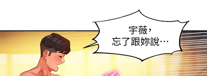 《女神摄影师》第19话 第44页