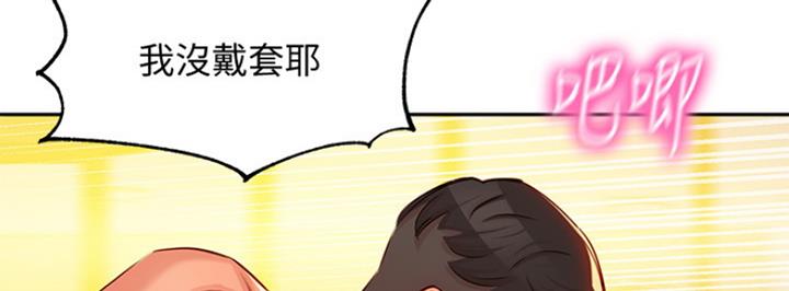 《女神摄影师》第19话 第46页