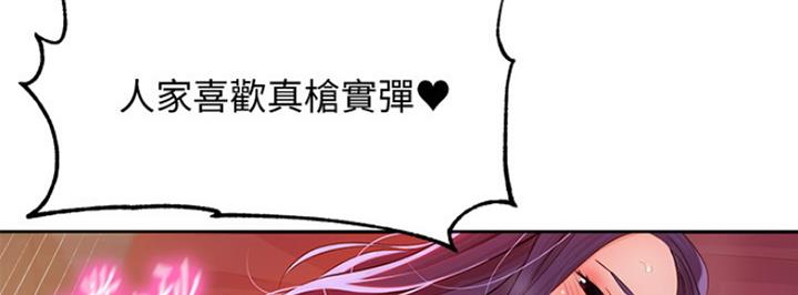 《女神摄影师》第19话 第51页