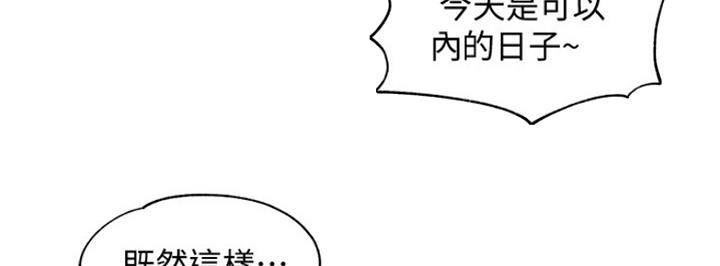 《女神摄影师》第19话 第55页