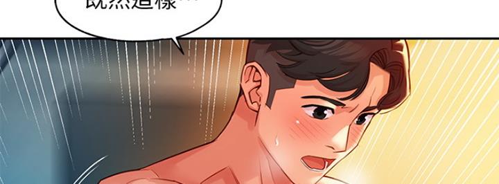 《女神摄影师》第19话 第56页