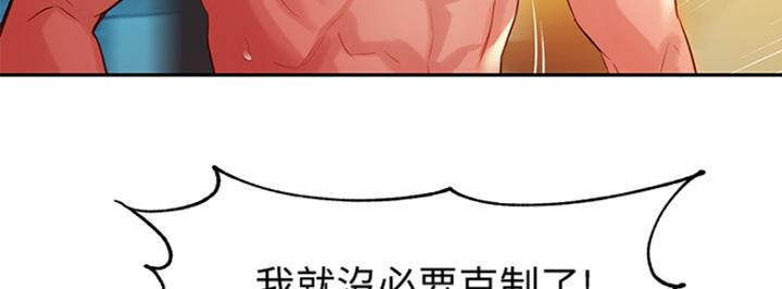 《女神摄影师》第19话 第58页