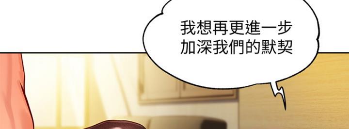 《女神摄影师》第19话 第7页