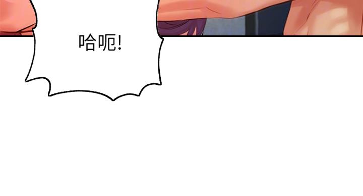 《女神摄影师》第20话 第10页