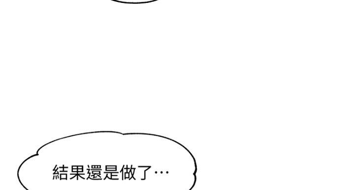 《女神摄影师》第20话 第24页
