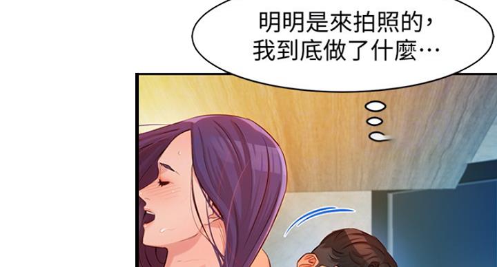 《女神摄影师》第20话 第28页