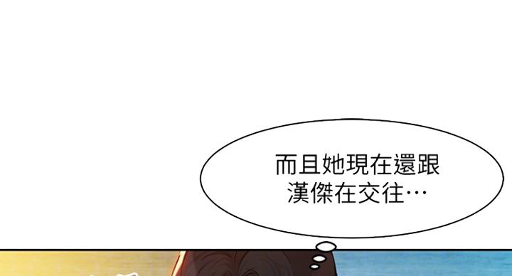 《女神摄影师》第20话 第30页